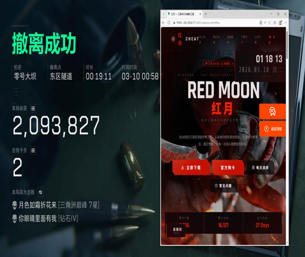 三角洲怎么投诉外挂透视自瞄效果